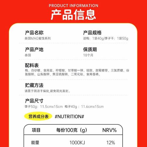 MagMag imported from Thailand, plum preserves, dried plums, appetizers, dried plums, casual snacks