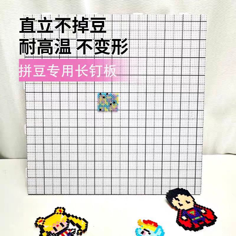 【New Line Drawing Model】2.6Mm Small Bead Board, Can Be Spliced, Heat-Resistant, Anti-Scalding, Non-Deformable
