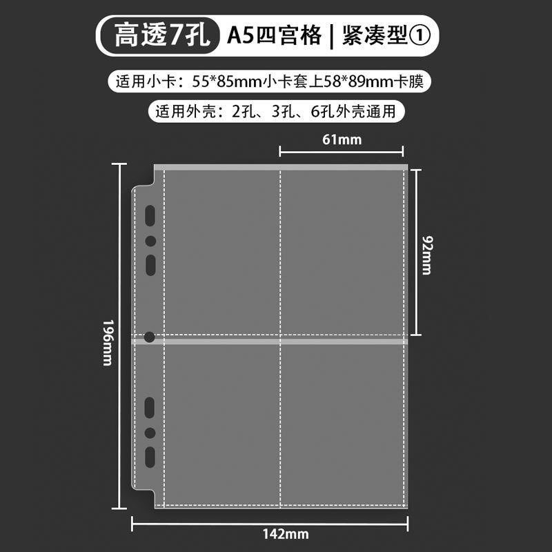 カードブックの中のページのコンパクトな3寸の4宮格の7穴の高透のつや消しの9宮格は芯のバッフルを交換します。|undefined