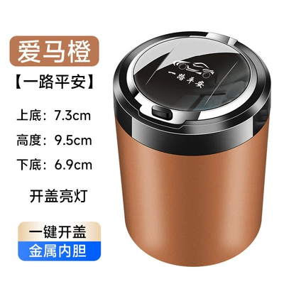 Car ashtray Fashion LED Luminous with - press-to-open-brown-and-have-a-safe-journey