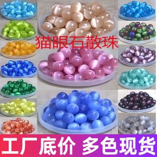 8mm؈��ʯ����ɢ��diy�ִ������A��ˮ�����Ʒ��������