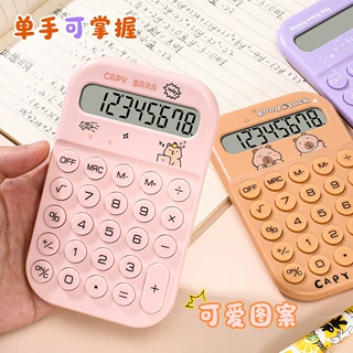 新款卡通便携计算器迷你轻薄随身计算器财务办公小学生课堂算数用