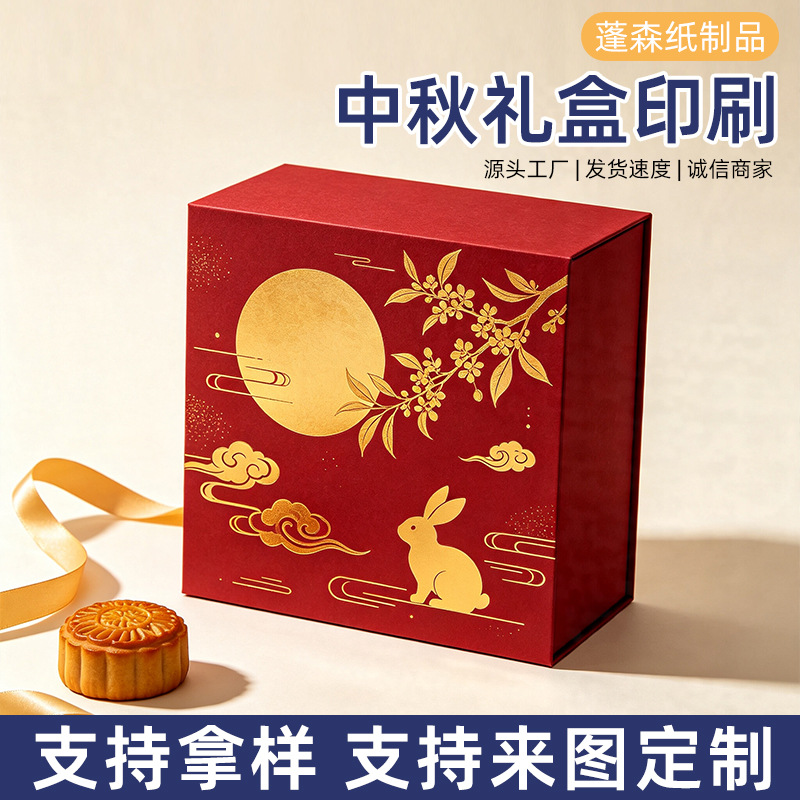 批发新款玉兔月饼礼盒中秋创意烫金礼品盒企业月饼外包装盒厂家 包装厂家批发实拍图