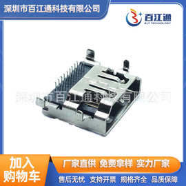 HDMI正向沉板母座镀金 下沉2.08/2.57/3.37/3.75mm hdmi高清插座