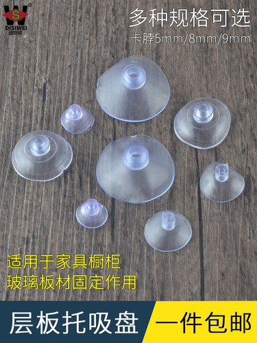 5ZV7 wholesale glass dining table mat coffee table small suction cup plastic transparent rubber mat shelf fixed shelf tray