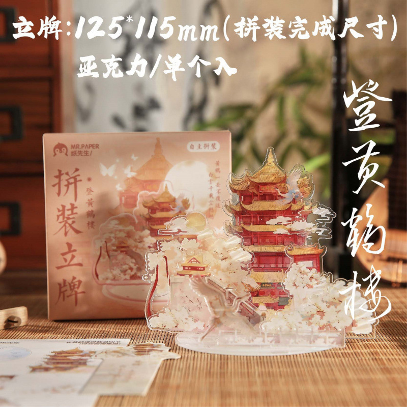 古风亚克力立牌diy桌面摆件谷美吧唧展示国风拍照场景高颜值|undefined