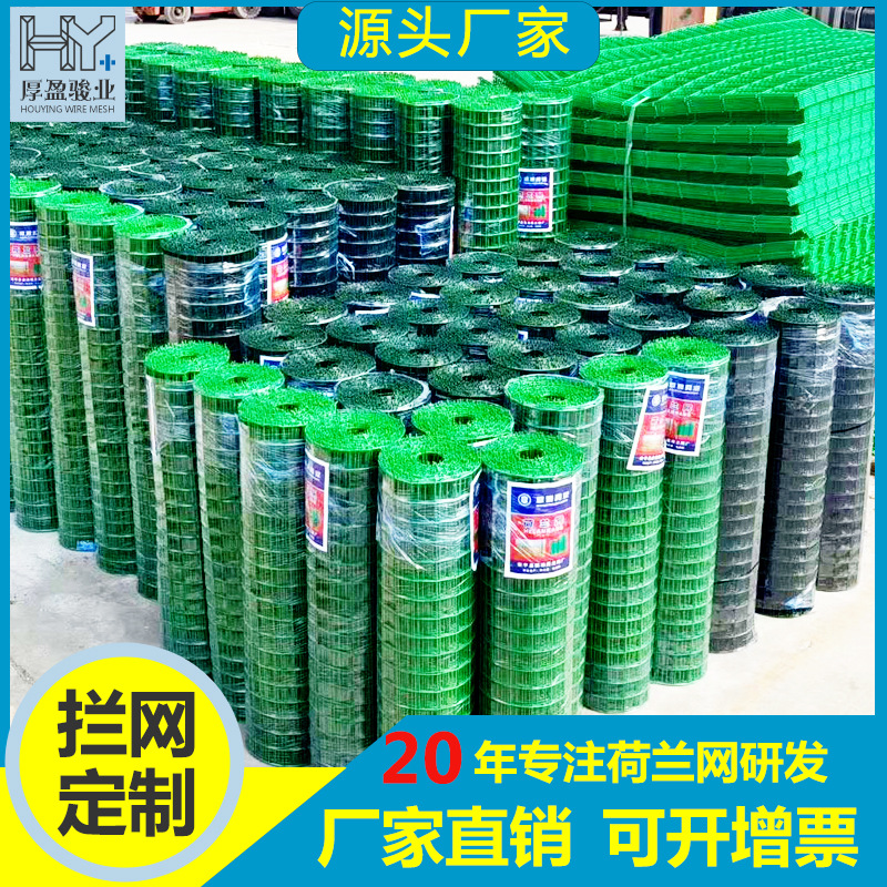 农业养殖养鸡围网农场圈地铁丝网绿色荷兰网隔离防护菜园护栏网卷