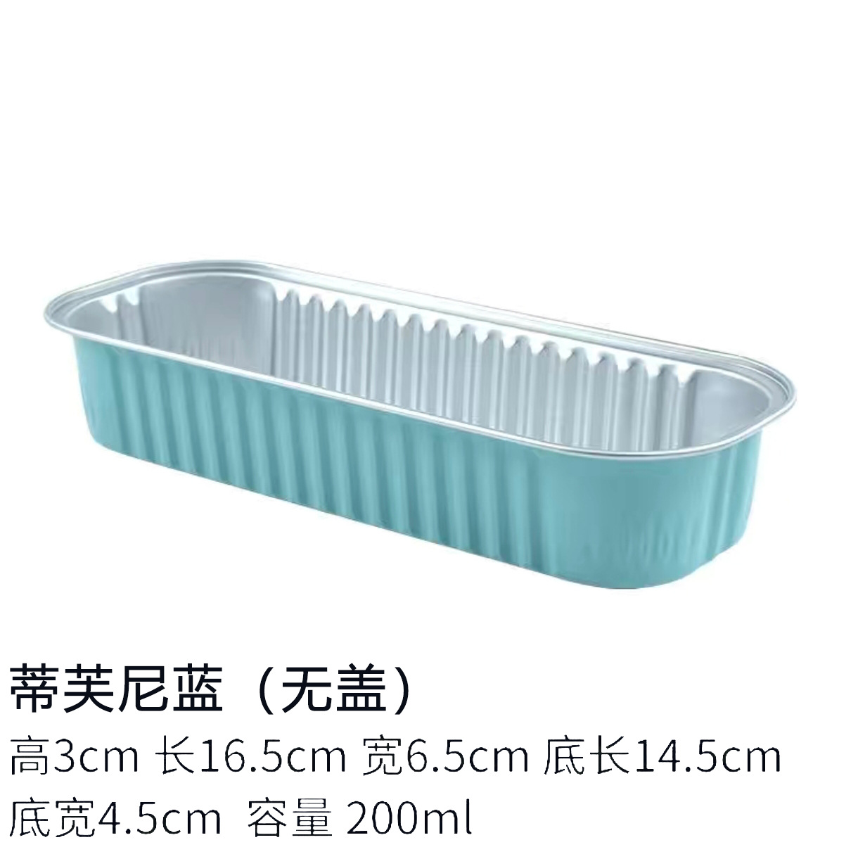 Caja de papel de aluminio grueso Caja de sushi rectangular gruesa desechable 200ML Caja de aluminio de durian horneado Caja de aluminio de tira larga