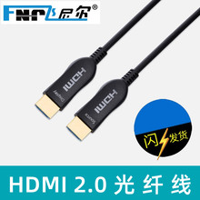 厂家批发 2.0版4K60Hz电脑连接投影仪工程高清数据线 光纤线 hdmi