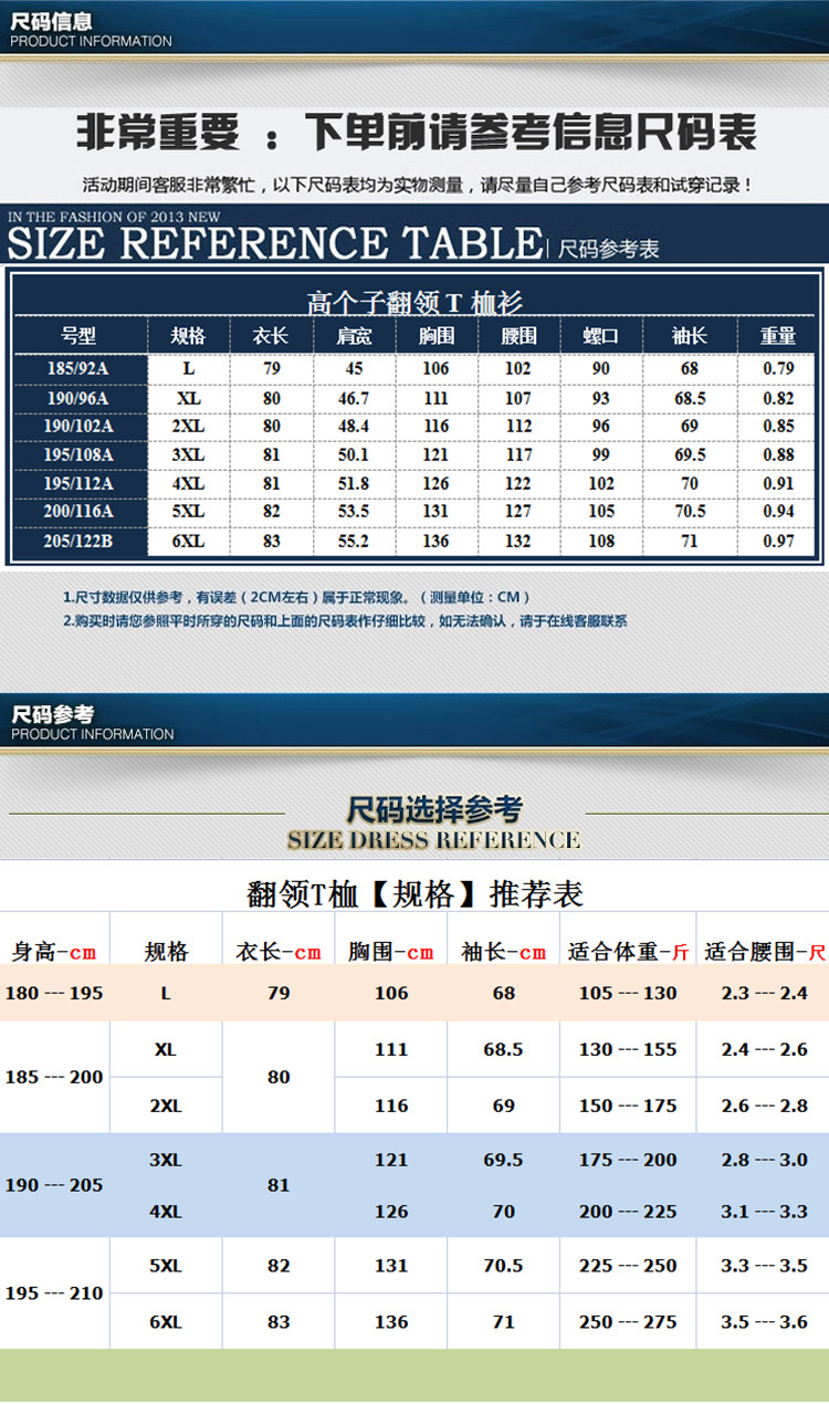 T2214 尺码表.jpg