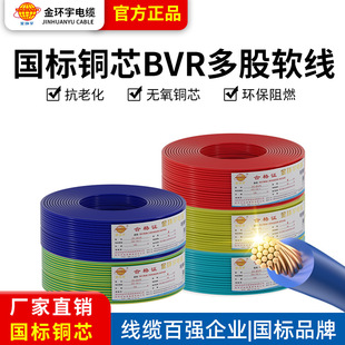 ��h�� �����~о��ȼBVR���b늾�1.5  2.5  4 6ƽ����о���ܛ��