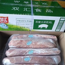 双汇猪大排肌肉L 20斤/件 生鲜猪肌肉 3号肉