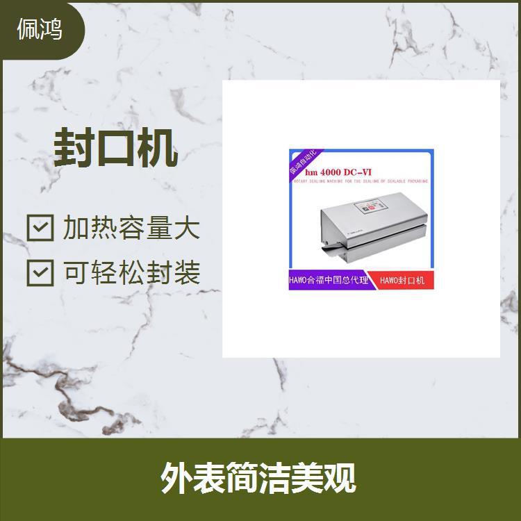 HM8000AS/AS-V制袋机 功能丰富多样 可以封装多样产品