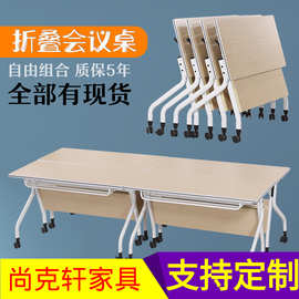 折叠培训桌椅组合双人课桌带轮办公会议桌侧翻可移动拼接多功能
