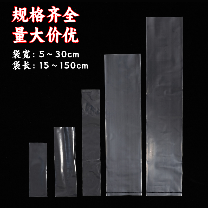 长条塑料袋透明直筒pe平口袋加厚薄膜袋带鱼鱼竿包装袋子批发定