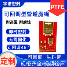 定制20米50米管道魔绳密封线燃气管道密封水暖五金管道密封生料带