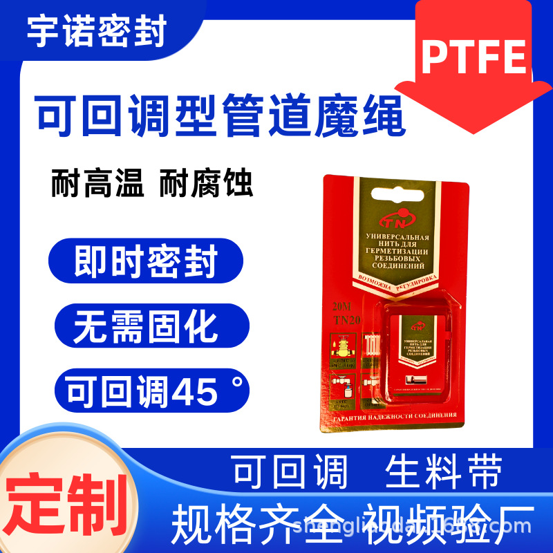 定制20米50米管道魔绳密封线燃气管道密封水暖五金管道密封生料带