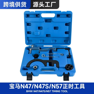 Source Manufacturer of Specialized Timing Tools for Bmw N47/N47S/N57 2.0 Diesel Engine Camshafts