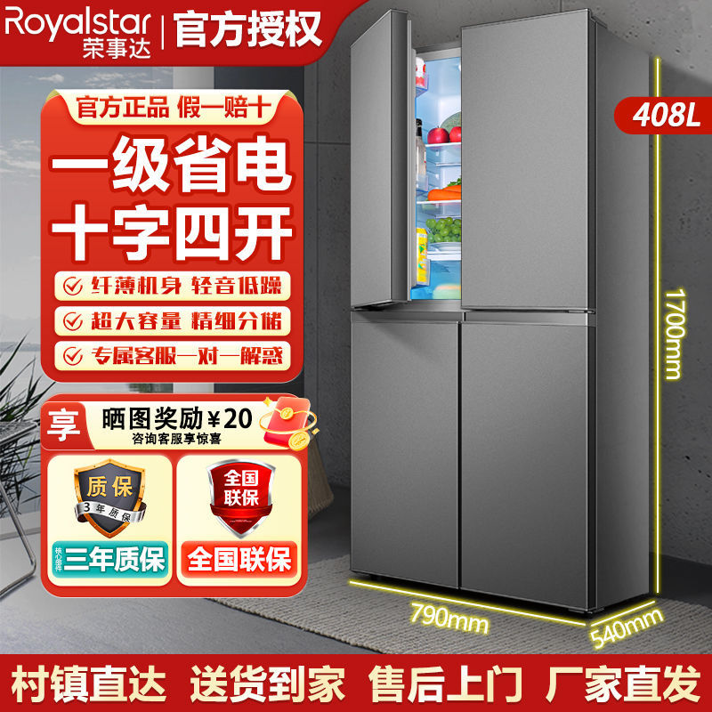 Refrigerador doméstico Rongshida refrigeración por aire sin heladas, eficiencia energética, nueva zona de refrigeración y congelación, ahorro de energía y gran capacidad image 5