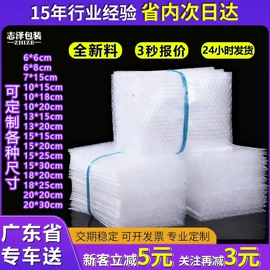 气泡信封;气泡袋;气垫膜气泡膜