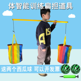 Children's water carrying toys lifting pole picking game props kindergarten fun sports competition parent-child interactive equipment