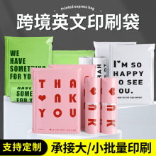 快递袋打包袋子加厚服装防水袋物流包装袋包裹袋破坏袋可印刷定制