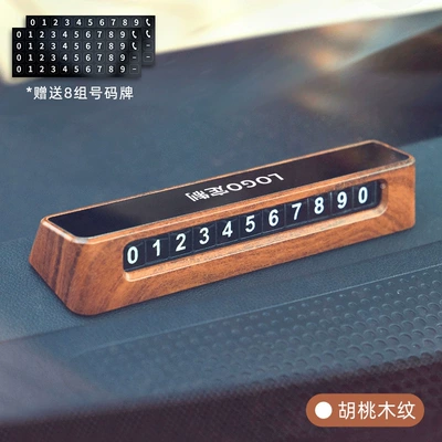 Temporary Parking Sign Peach Wood Grain Nömrəli dayanma kartı - d02-peach-wood-grain-logo-message