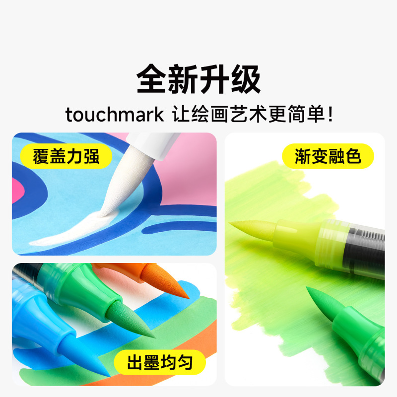 Touchmark直液式丙烯马克笔学生美术专用小黑盒60色80色软头丙烯|undefined