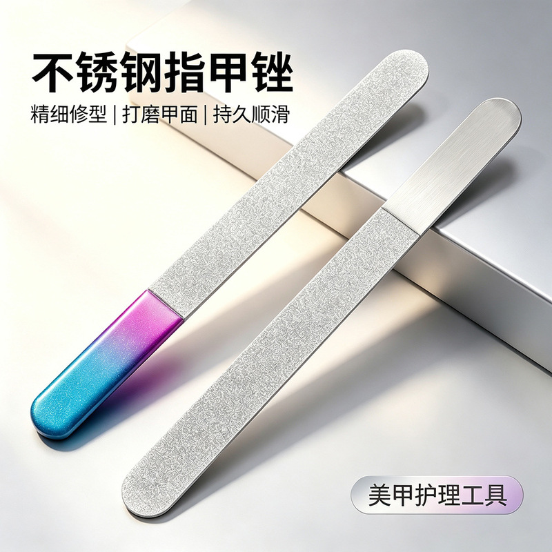 Stainless Steel Double-Sided Emery Thickened Polishing Nail File Nail Art Gel Polishing File Strip Nail Shaping Tool
