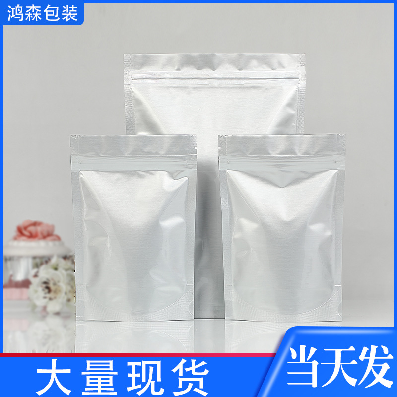 纯铝自立袋银色铝箔自封袋茶叶食品袋鱼饵猫粮狗粮包装袋批发定制