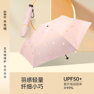 Daguang Sunny and Rainy Dual-purpose Sunshade Umbrella Women's High-value Foldable Manual Ultra-light Umbrella Sunscreen UV Protection Sun Umbrella