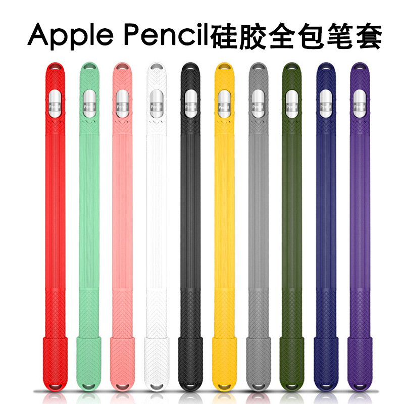 适用于苹果Apple penci硅胶笔套pencil/2 苹果笔保护套硅胶保护套
