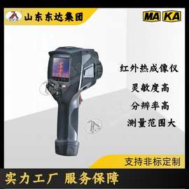 YRH600/800红外热成像仪 非金属矿山用红外线成像仪 高精度