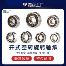 现货立牌超长空转旋转轴承608轴承 指尖陀螺轴承 玩具跳绳小轴承