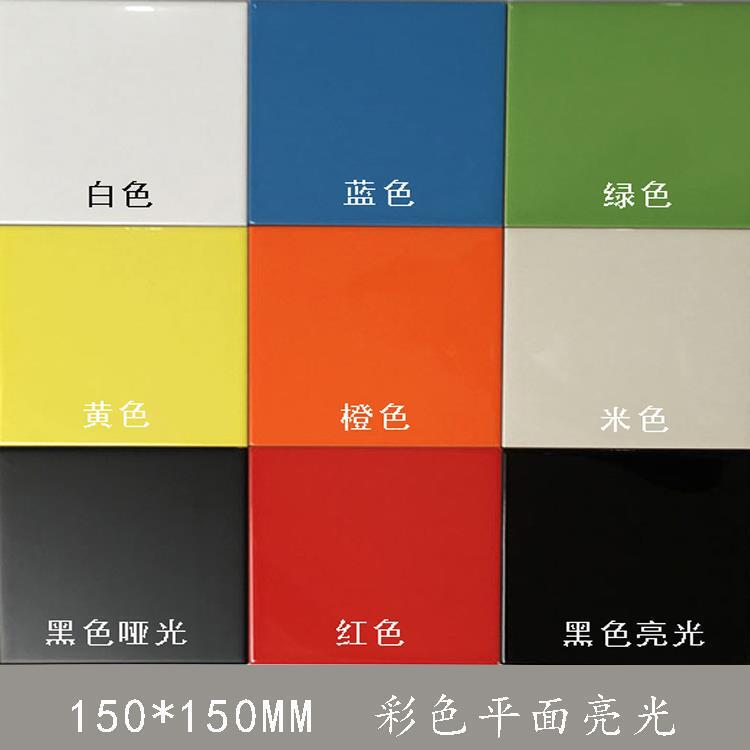 15x 15 Color Tile Nordic Tile Toilet Kindergarten Kitchen Bathroom Wall Tile Black White Small Square Tile