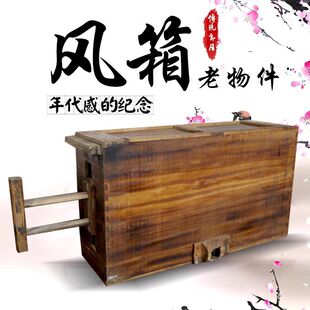 老式土灶手拉木质风箱民俗怀旧老物件摆件农村旧货农具道具风匣子-阿里巴巴