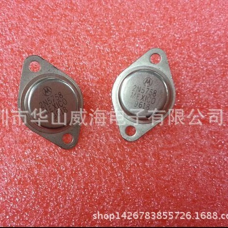 2N5781 TO-3铁帽晶体管 （华山威海）金封功率三极管 可长期供应
