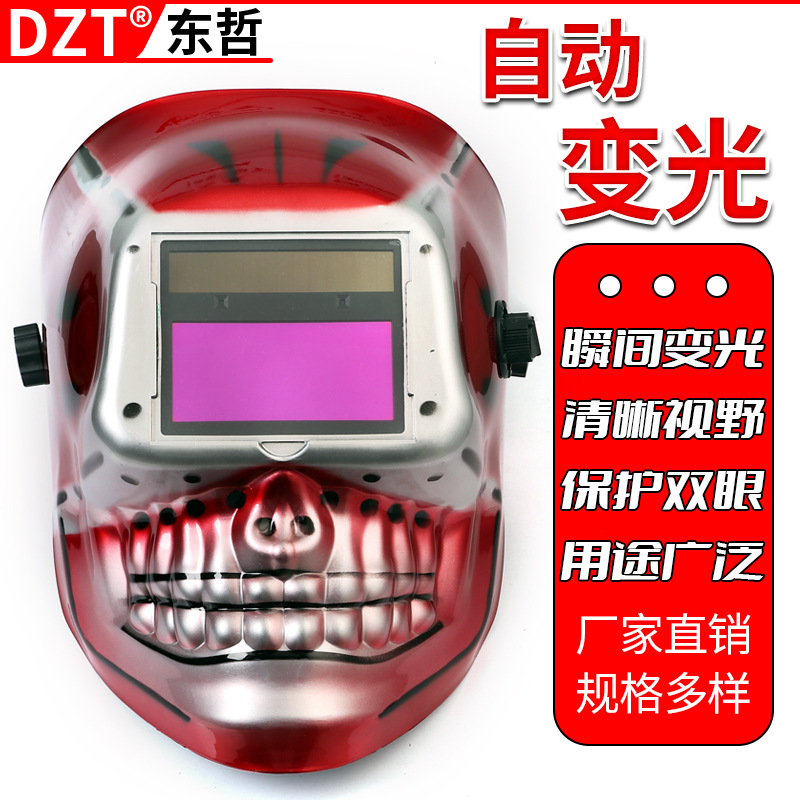 电焊面罩太阳能自动变色头戴式焊接面罩耐高温防护焊工面罩帽