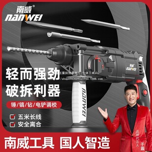Nanwei Light Electric Hammer Electric Pick Electric Drill Small Household High-Power Industrial Grade Impact Drill Concrete Light Hammer Others