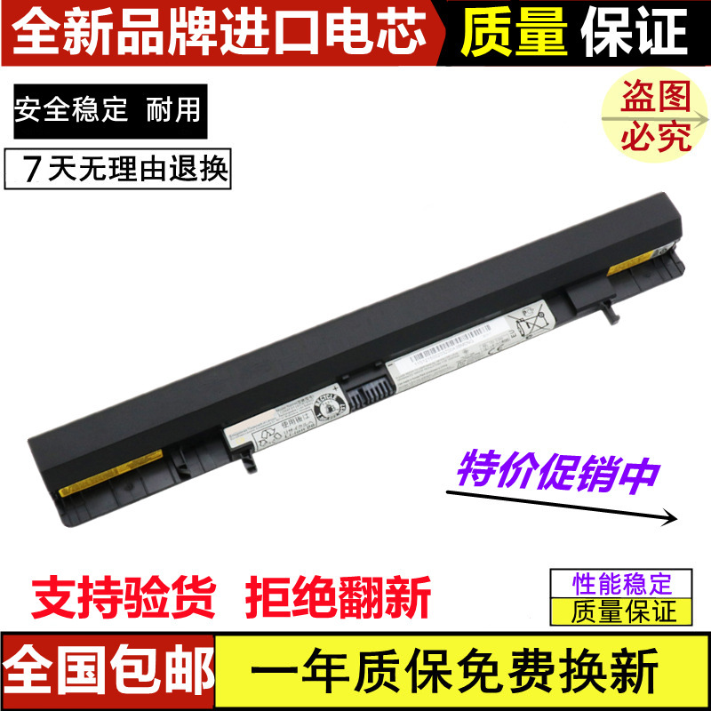 Suitable for Lenovo Ideapad Flex 14, S500 Touch Laptop Battery L12M4A01 Suitable for Lenovo Ideapad Flex 14, S500 Touch Laptop Battery L12M4A01