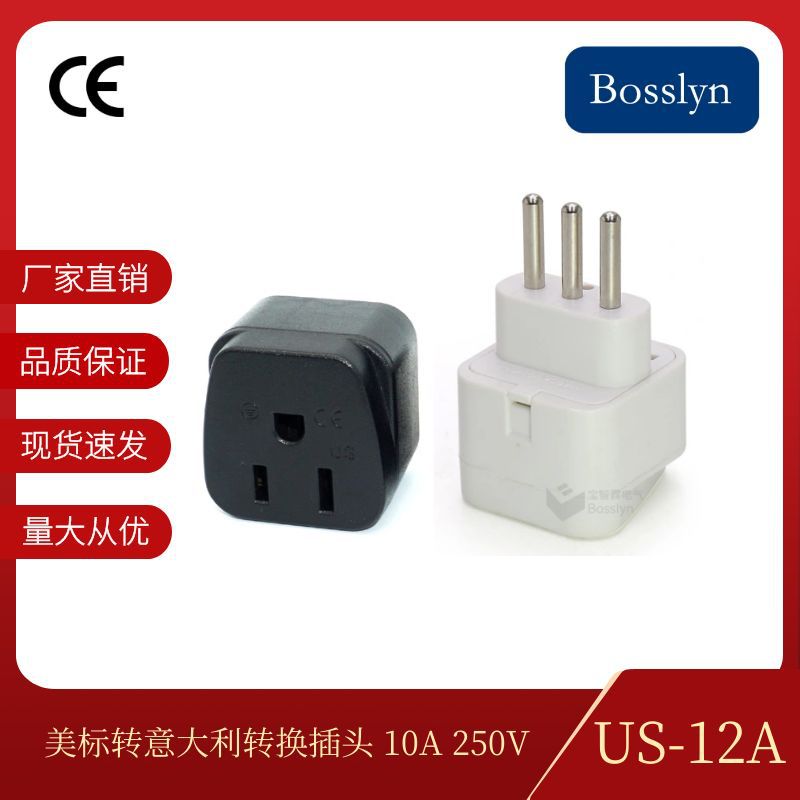 优质批发意大利智利嵌入式转换插头 US-12A美标旅游转换器