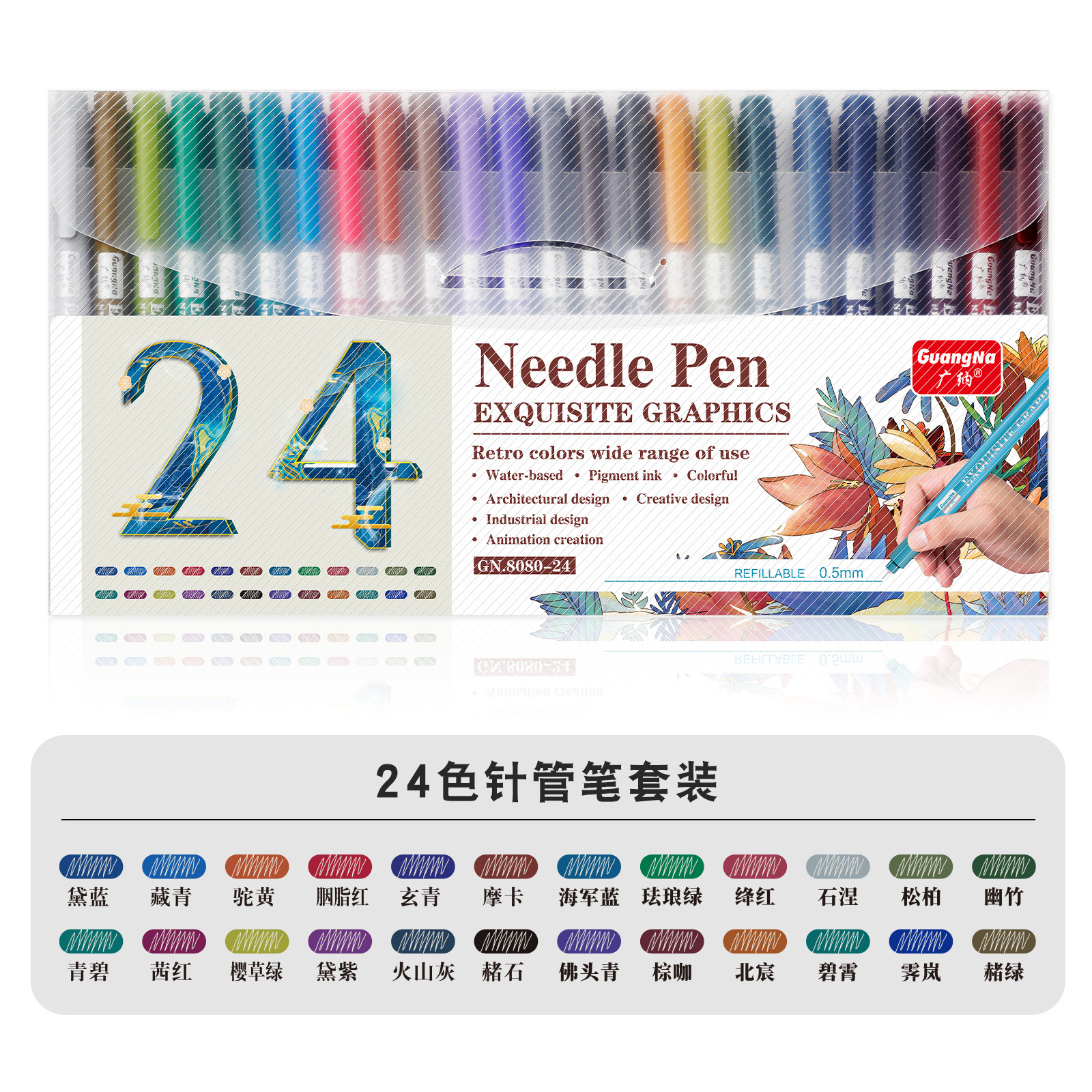 Guangna 8080 Needle Pen Retro Color 05 Gundam Cartoon Design Hand-painted Manuscript Engineering Drawing Pen
