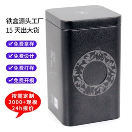 金属盒;金属罐;茶叶包装