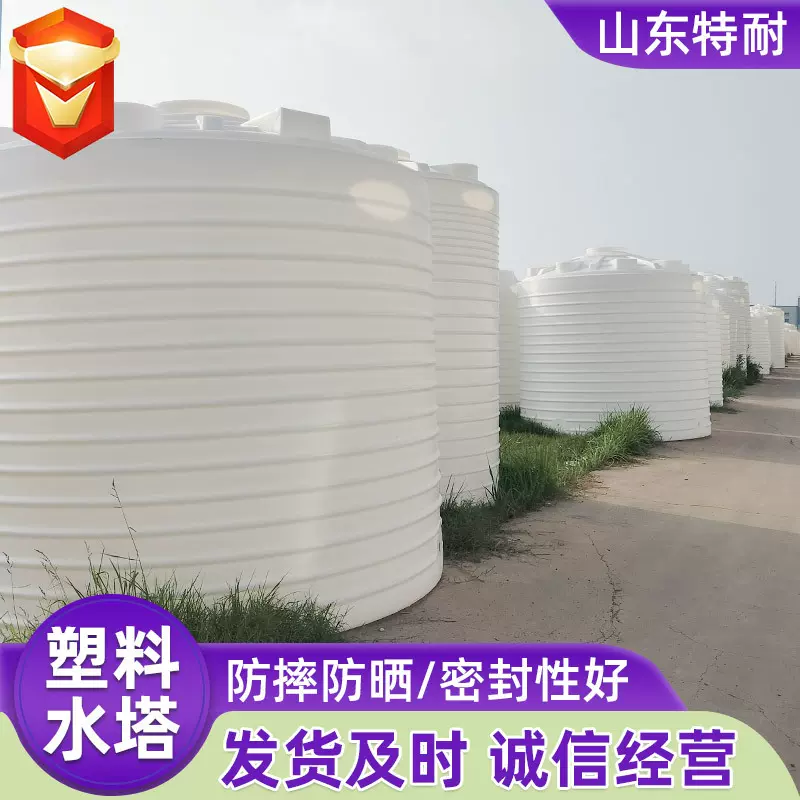 塑料水塔PE加厚滚塑储罐工业储水塔10吨30吨户外立式pe塑料水塔