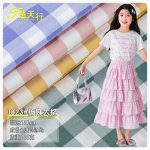 经典大格子布仿棉麻面料彩色红蓝大格子布连衣裙衬衣童装仿麻布料