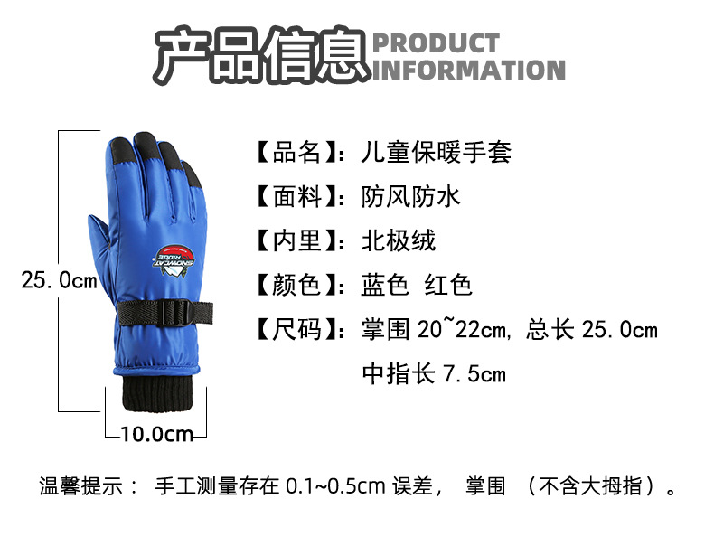 儿童滑雪手套_02.jpg