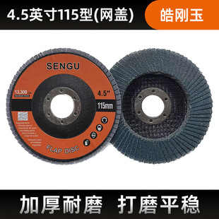 Custom 4.5inch Blade Flat Cloth Grinding Wheel Cutting Disc Calcined Elastic Durable Flap Wheel Polishing Disc