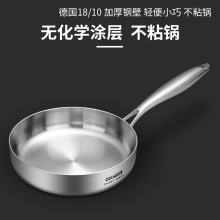 18-10不锈钢小煎锅高颜值煎蛋平底锅电磁炉煤气炉都可用生煎包