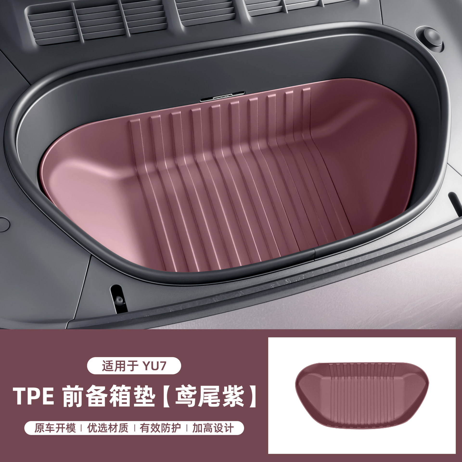 Suitable for Xiaomi Yu7 Front Trunk Mat, Full-Coverage Tpe Trunk Mat, Wear-Resistant Protective Mat, Car Interior Accessories