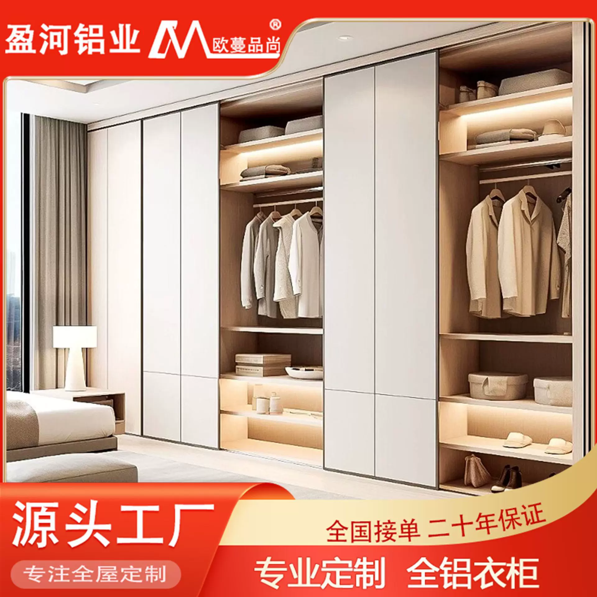 现代轻奢一门到顶铝合金整体衣柜家用卧室大容量走入式衣帽间定制